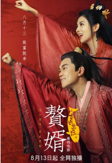 尤其他们遇到2008年北京申奥成功，又赶上互联网高速发展，北京成为了这群人理想的创业