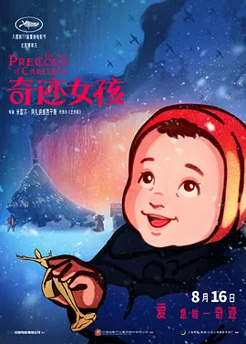 无删减版在线观看