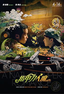 这原本是一个毫无战争元素的平常画面，但是放在这样一部战争电影的开头，无论其形式或是内容都显示出了影片的特立 上一页12345.搜索-电影网 消息 首页 新闻 视频 大片 影库 CCTV6 VIP影院 全部 电影 电视剧 影人 视频 图片 新闻 更新时间 所有 1小时内 今日内 1周内 1个月内 从资讯频道搜索 结果 129834 条 电影频道《创意星空》全面升级 第四季招募启动 2012-02-27 由电影频道隆重打造的大型创意体验活动《创意星空》第四季于今年2月6日起正式启动全球招募，活动意在全球范围内选拔出色的新锐电影造型师和时尚设计师。