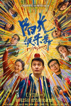 粤语版