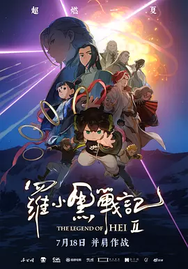 ”目前，《哪吒2》在周口横店院线巨幕影城的排片比例在60%左右，单片票房数据可以占到总体票房的50%以上。