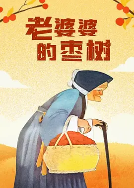 粤语中字在线观看