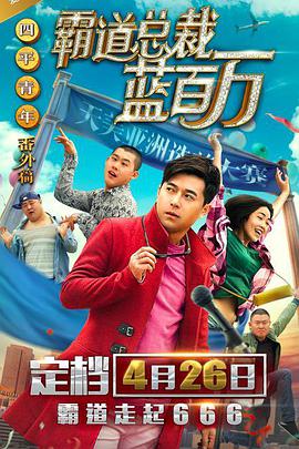 高清影视