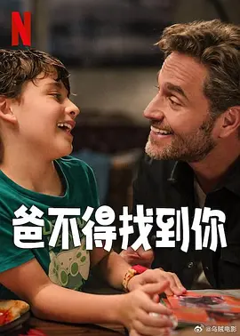 影片通过几组看似非常规的情感样本，重新审视了我们所熟悉的“浪漫”与“婚姻”。