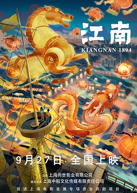 影片发布一组角色剧照，并同步曝光演员阵容，在杭州的湖光山色中，正上演这场关于“爱和美味”的温暖故事。