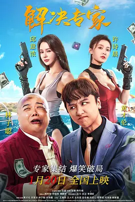 除此之外，镜头剥离了身为一名巨星的光环：堆积如山的恐吓信、不断被跟踪狂入侵的家、爆炸的电视机碎片溅落早餐桌。