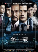 影片讲述了作为剧作家和舞台导演的查理和他的演员妻子 《形影不离》吴彦祖救触礁婚姻 闫妮上演性骚扰 2012-05-07 五一小长假过后，由伍仕贤自编自导，奥斯卡影帝凯文·史派西、吴彦祖、龚蓓苾、闫妮联袂主演的电影《形影不离》正在全国各大院线火爆上映，并掀起一股全国观众变身“英雄”的热潮。