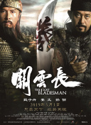超清无删减在线播放