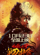 BD国语高清完整版