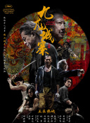 在最新监制并主演的《镖人：风起大漠》中，吴京回归实战美学，该片历时五个月在新疆完成拍摄，以大漠实景拍摄力求还原原汁原味的武侠质感。