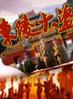 DVD无删减90分钟观看