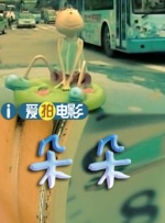 BD国语电影免费在线