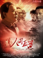 《峰爆》单日票房2050万，累计票房截至发稿时达2.96亿，即将突破3亿关口。