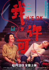 正片