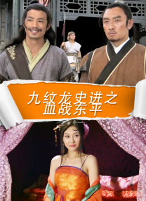 完结完整版观看