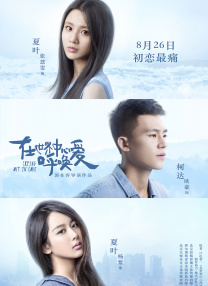 免费高清在线观看