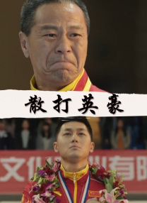 1080HD高清在线观看