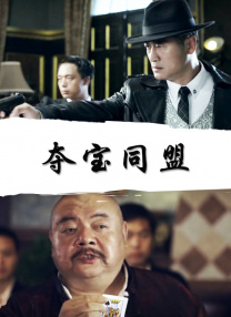 BD国语高清完整版