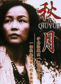 中文字幕在线手机播放