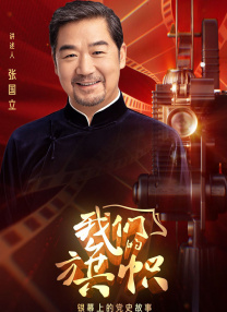 BD国语高清完整版