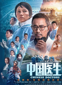 《六公主》陪你温暖走进《武汉日夜》 2021-01-22 1月22日，国内首部战疫纪录电影《武汉日夜》公映首日，包括被影片所记录主角在内的主创温暖做客电影频道原创互动访谈节目《六公主》。