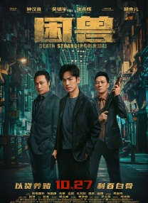 中文字幕未删减版在线观看