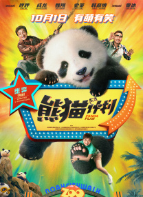 十一黄金周七天累计票房有望突破40亿，预计将超去年10月整月票房。