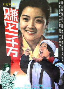 正片