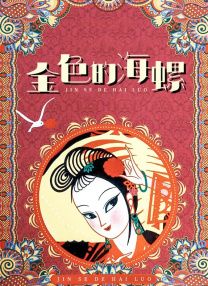 全集免费观看超清